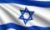 דגל ישראל